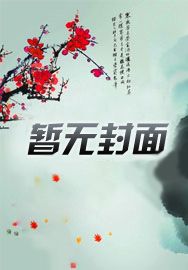 初火影,后为仙
