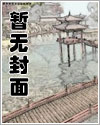 喑哑彳亍(女攻)